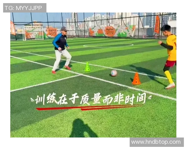 提升足球技能的全面特训计划助你成为场上明星